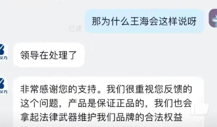 董宇輝又遭打假，王海：純屬忽悠！帶貨艾草貼假冒香港研發(fā)？艾草貼店家、與輝同行回應(yīng)