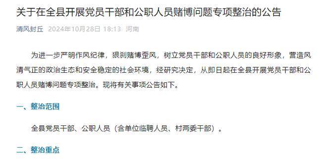 7名公職人員賭博被開除、撤職！有人早上參加完點(diǎn)名就去賭場