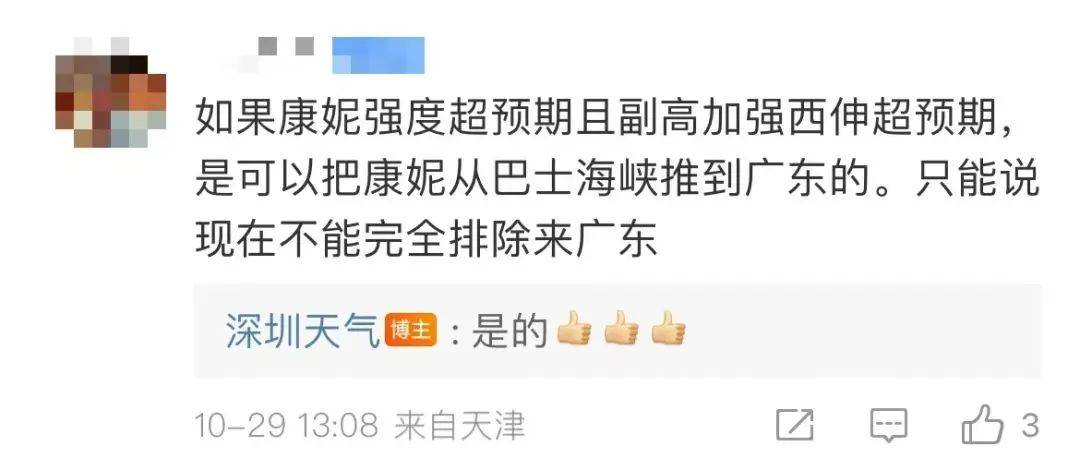 臺風逼近+冷空氣來襲！深圳氣溫降至1字頭