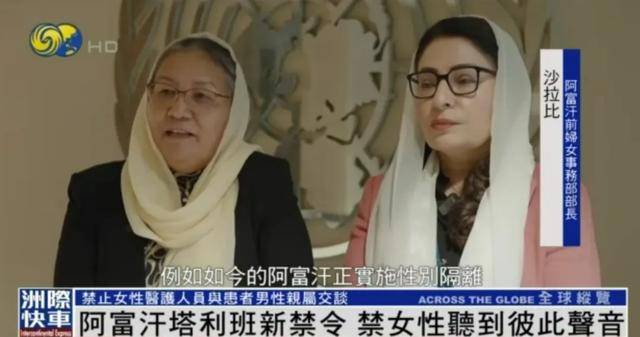 阿富汗塔利班禁止女性在公共場合說話，新聞女主播須佩戴口罩出鏡