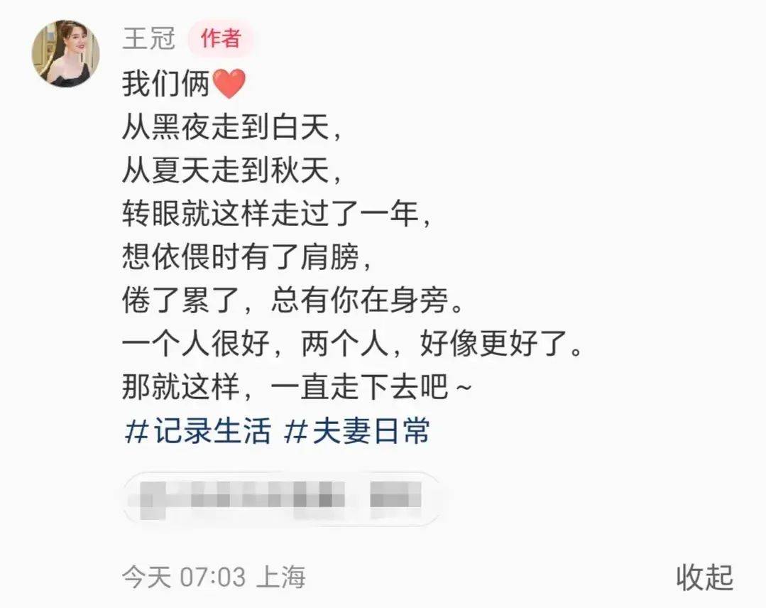 41歲主持人王冠官宣婚訊，曬與老公牽手合照！