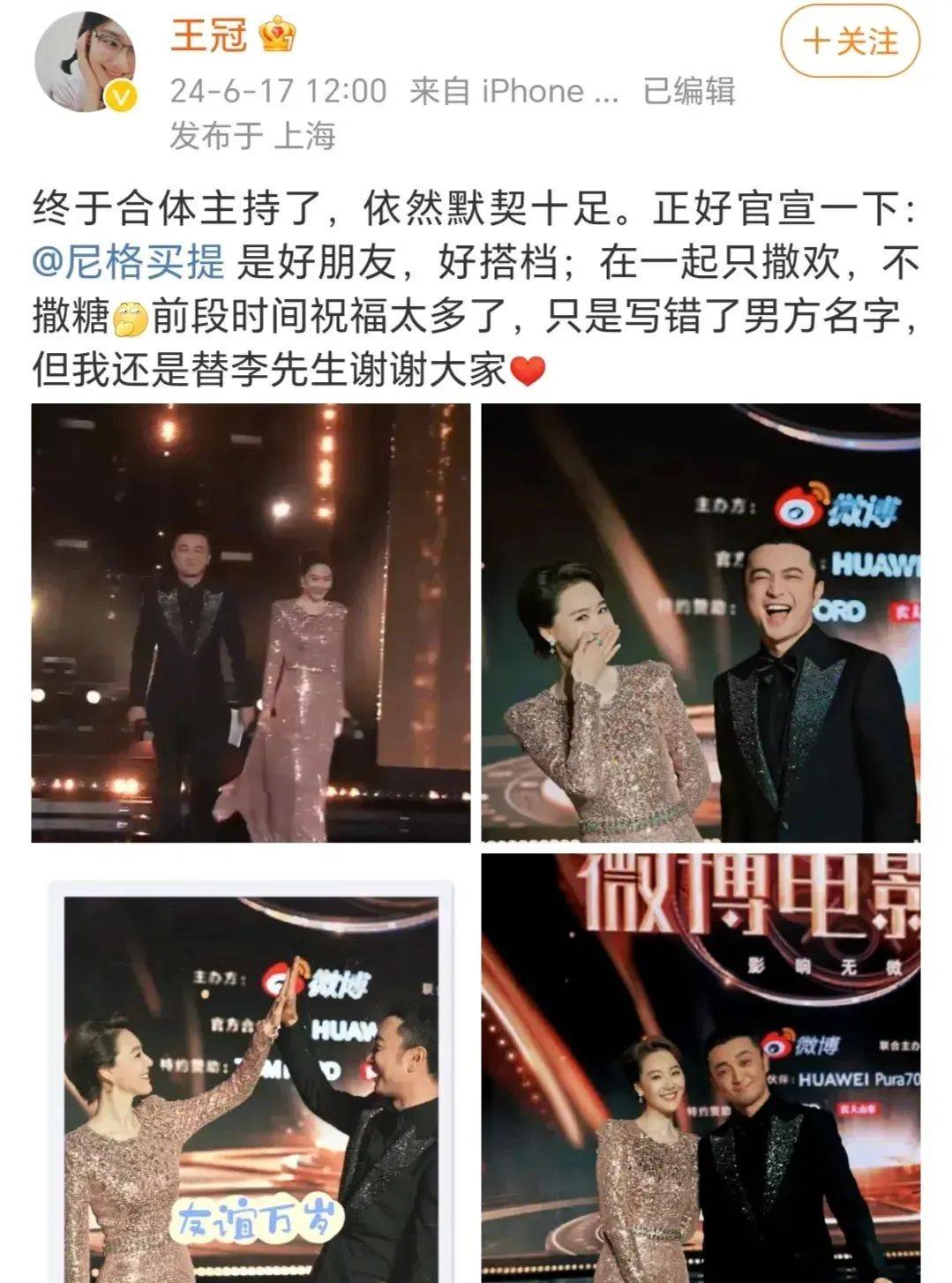 41歲主持人王冠官宣婚訊，曬與老公牽手合照！