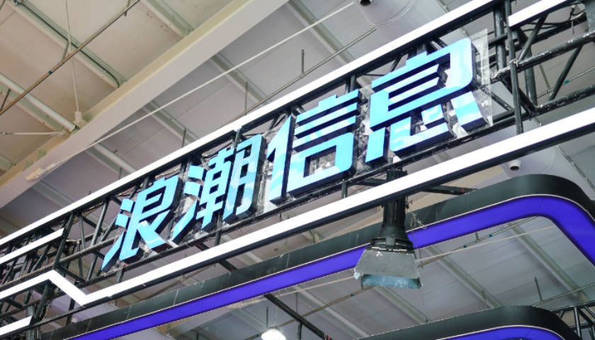 “服務(wù)器一哥”浪潮信息1.63倍溢價(jià)關(guān)聯(lián)并購(gòu)浪潮網(wǎng)絡(luò)，標(biāo)的近一年一期還在虧損
