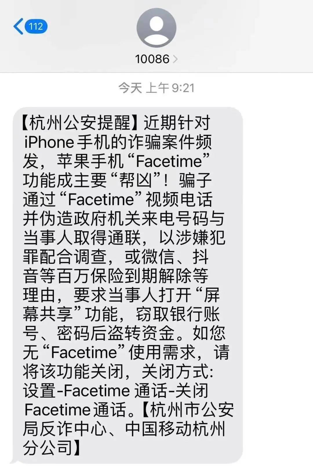 警方強(qiáng)烈建議：關(guān)閉手機(jī)這項(xiàng)功能！