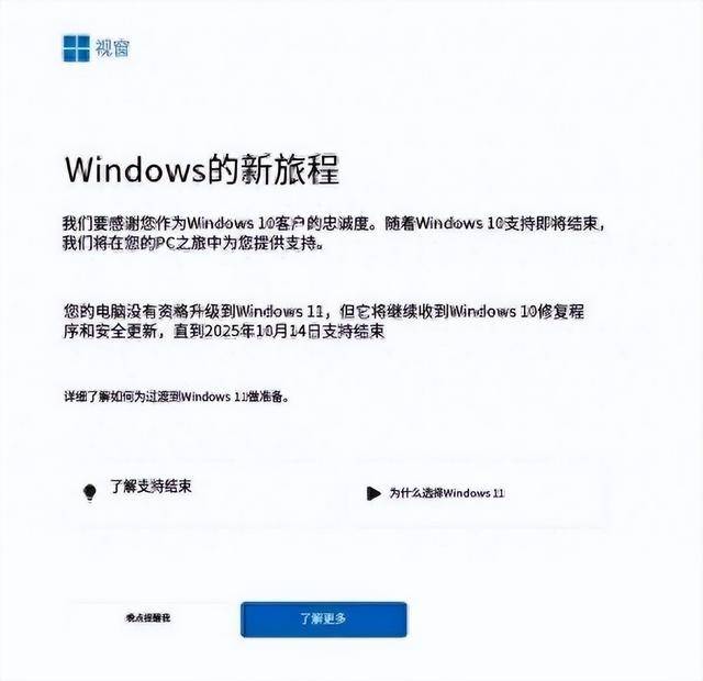 微軟宣布Win10將“退休”！全球數(shù)億臺(tái)電腦面臨報(bào)廢？