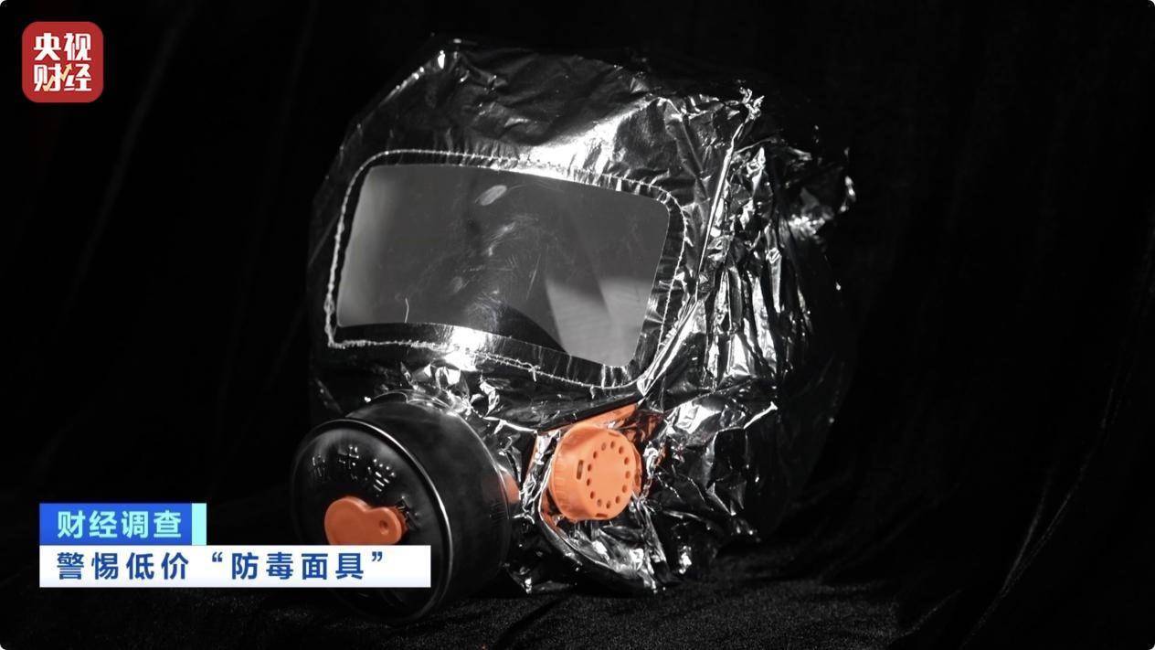 用手一撕就破、戴了不如不戴，央視起底不防毒的防毒面具