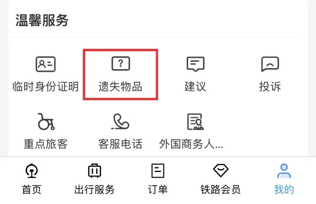6天撿1000張身份證！高鐵站工作人員回應(yīng)