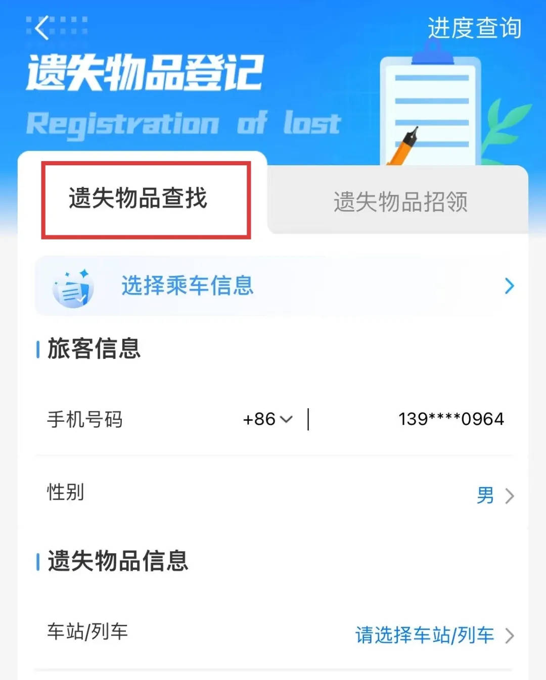 6天撿1000張身份證！高鐵站工作人員回應(yīng)