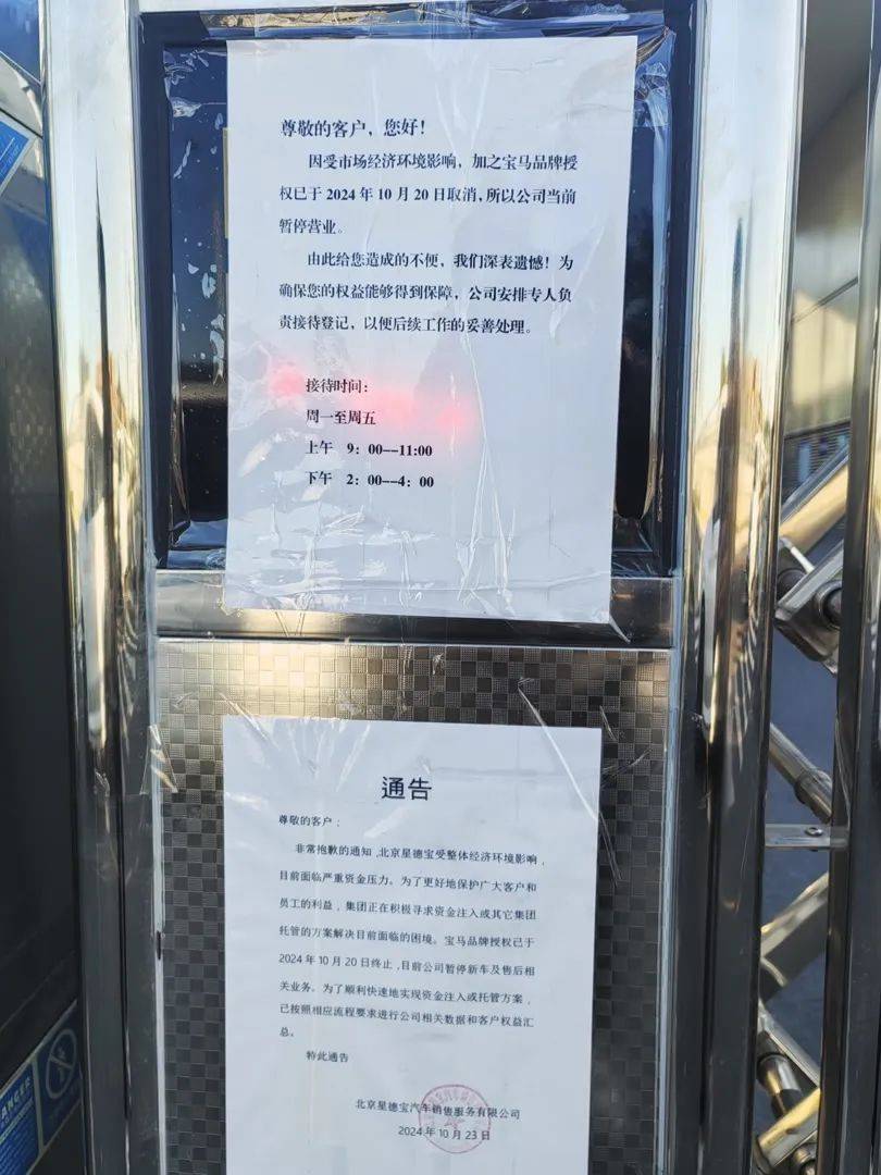 “這么大的店都歇菜了！”北京部分4S門店倒閉，車主叫苦不迭