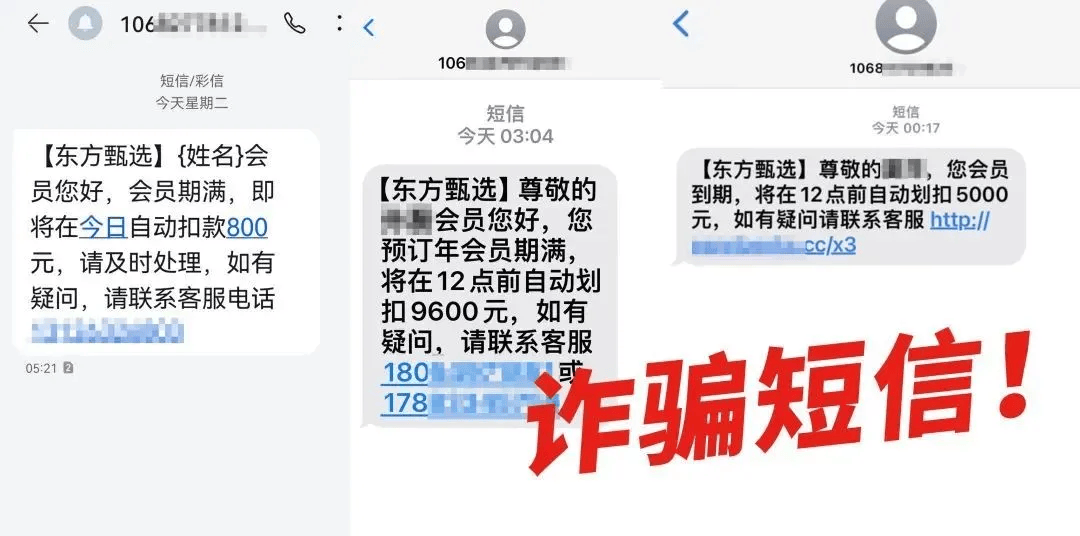 有上海市民突然收到：將自動扣款5000元！警方緊急提醒