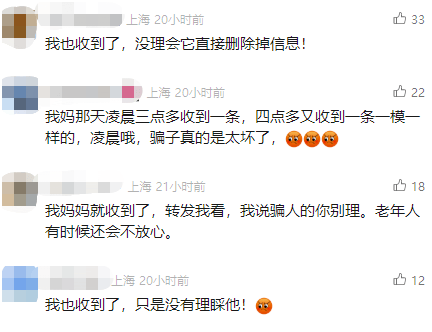 有上海市民突然收到：將自動扣款5000元！警方緊急提醒
