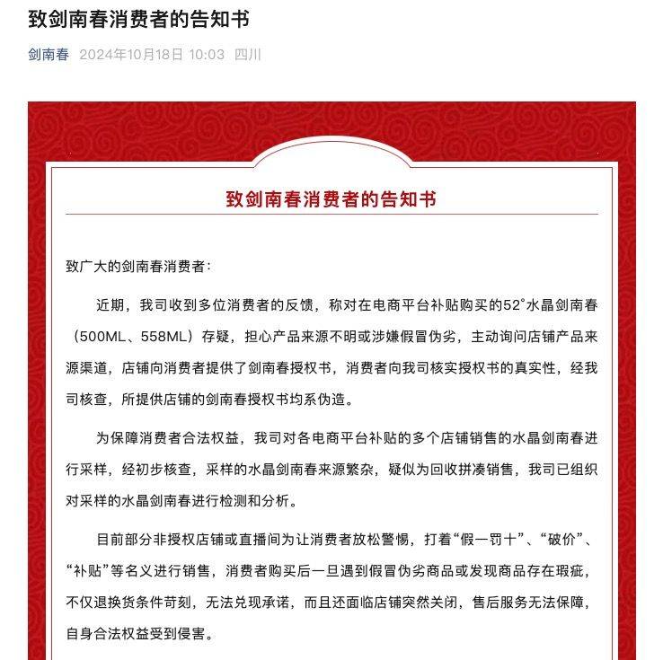 五糧液又發(fā)聲明！茅臺被傳停止供貨，白酒“雙11”價格風(fēng)波再升級