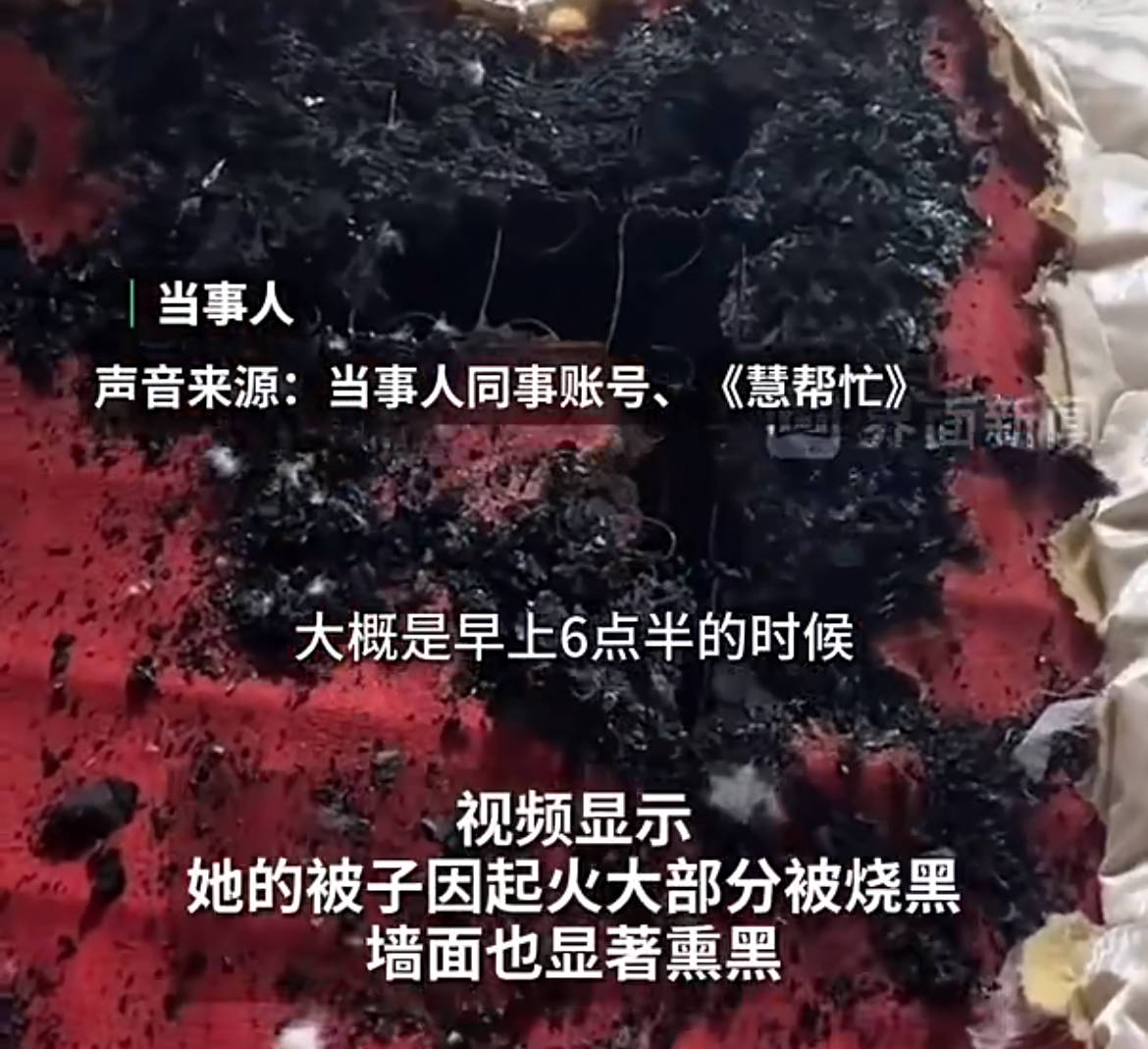 iphone14爆炸！山西一女子睡著充電被燒傷，蘋果客服回應(yīng)：先寄回設(shè)備分析