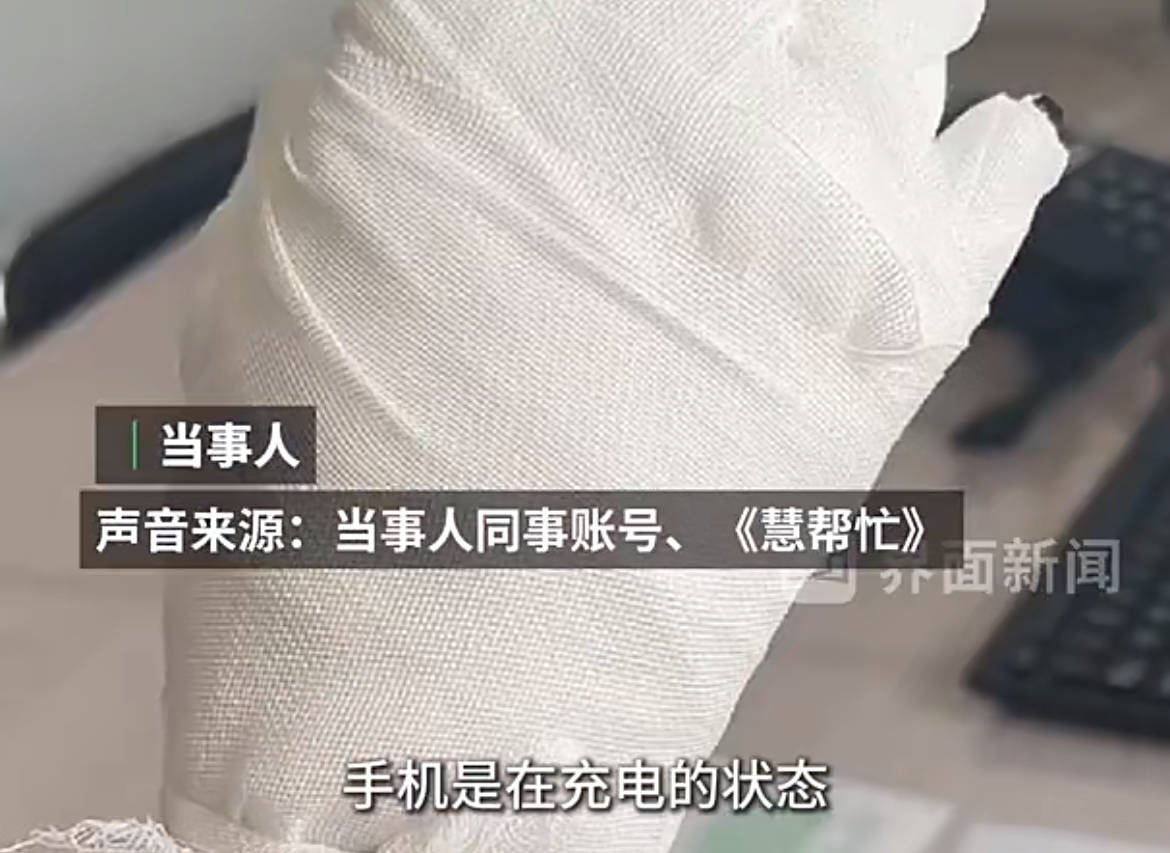 iphone14爆炸！山西一女子睡著充電被燒傷，蘋果客服回應(yīng)：先寄回設(shè)備分析