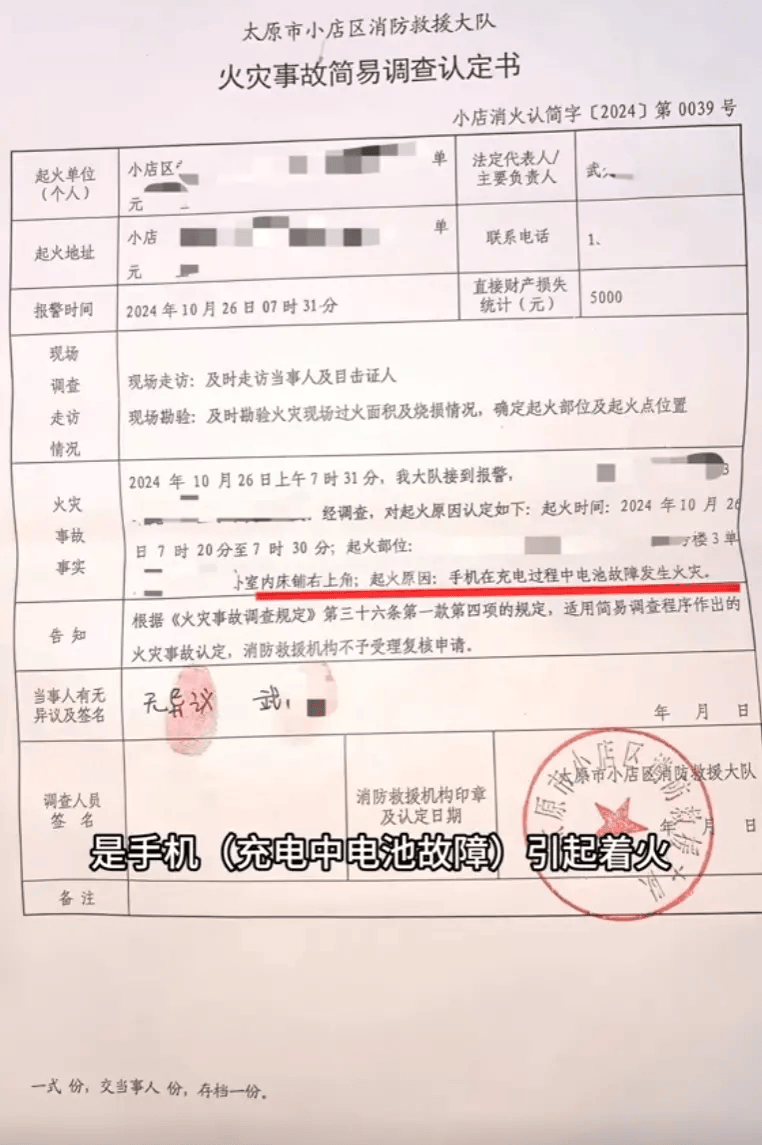 iphone14爆炸！山西一女子睡著充電被燒傷，蘋果客服回應(yīng)：先寄回設(shè)備分析