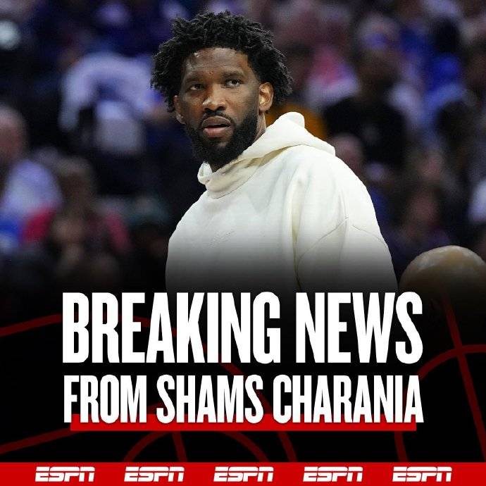 重罰！NBA官方：恩比德因推搡媒體人員被停薪禁賽3場(chǎng)
