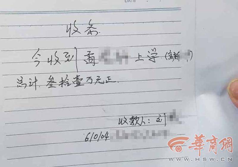 西安市民掏36萬元給孩子辦理名校 學(xué)校沒辦好對方卻失聯(lián)了