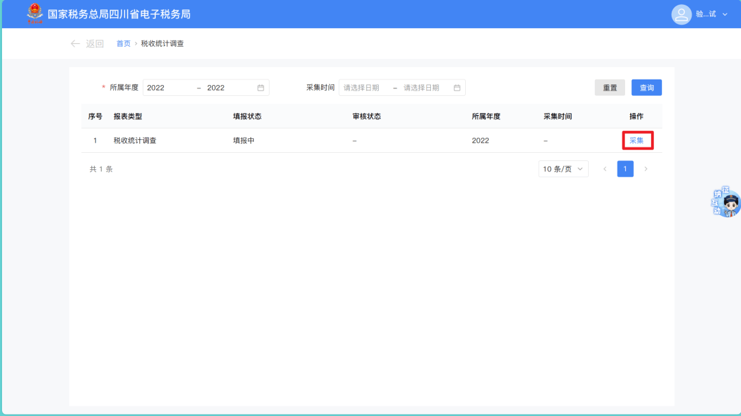 2024年稅收統(tǒng)計(jì)調(diào)查開(kāi)始啦！