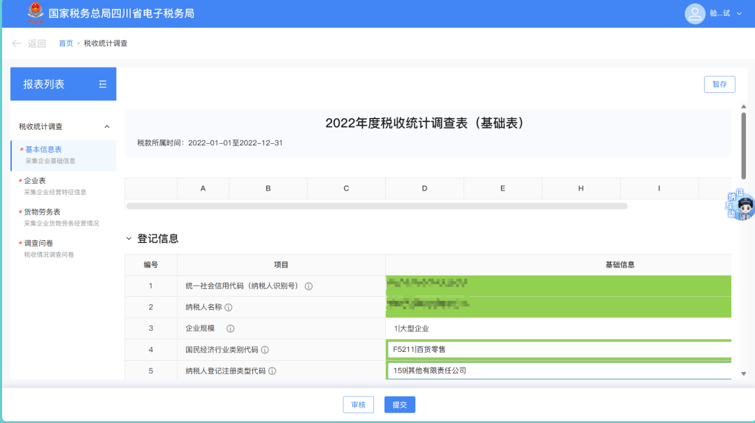 2024年稅收統(tǒng)計(jì)調(diào)查開(kāi)始啦！