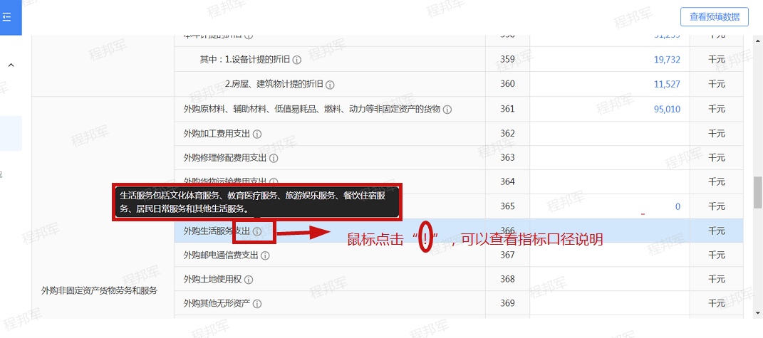 2024年稅收統(tǒng)計(jì)調(diào)查開(kāi)始啦！