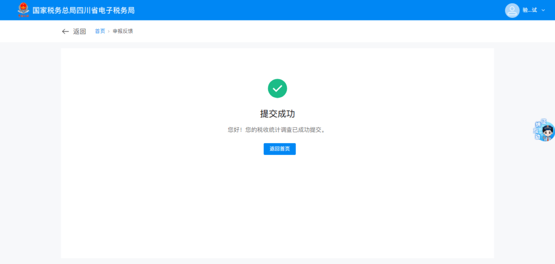 2024年稅收統(tǒng)計(jì)調(diào)查開(kāi)始啦！