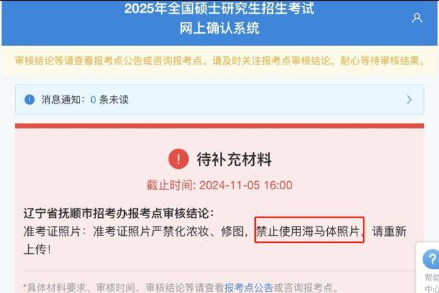 剛剛，海馬體回應(yīng)“考研報(bào)名禁用海馬體照片”