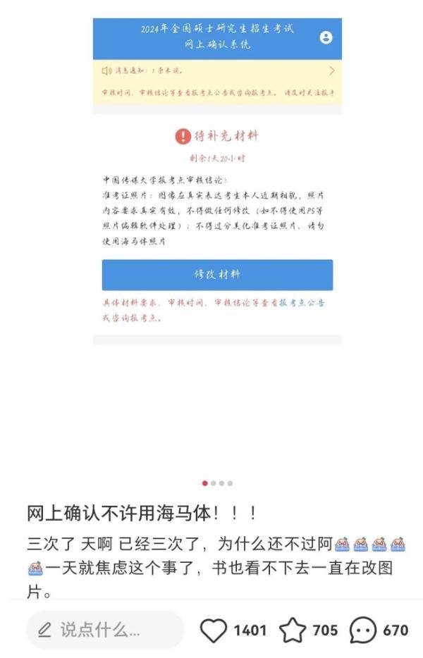 剛剛，海馬體回應(yīng)“考研報(bào)名禁用海馬體照片”
