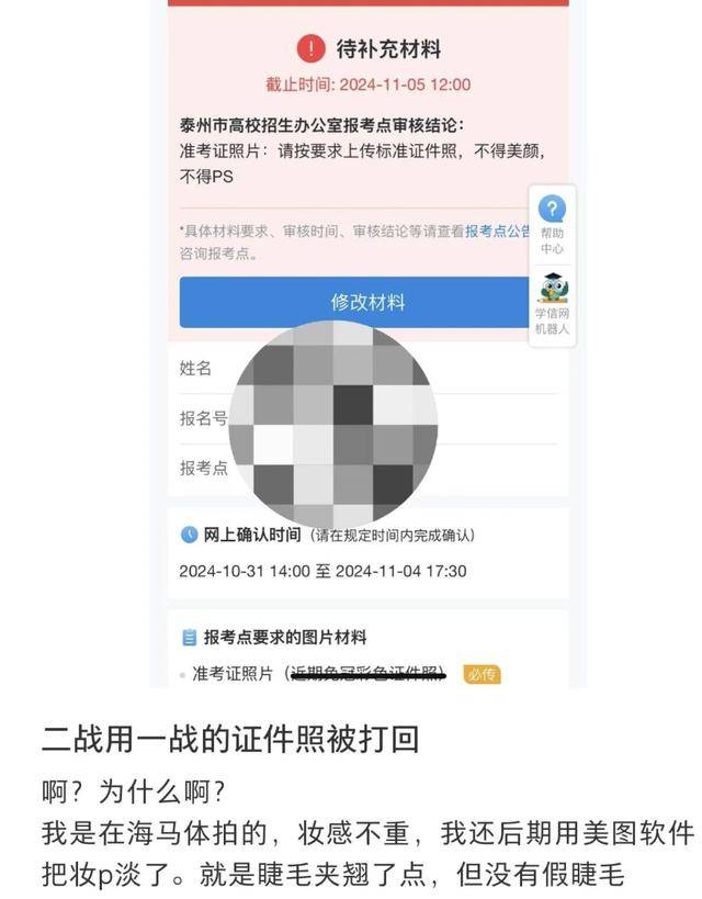 剛剛，海馬體回應(yīng)“考研報(bào)名禁用海馬體照片”