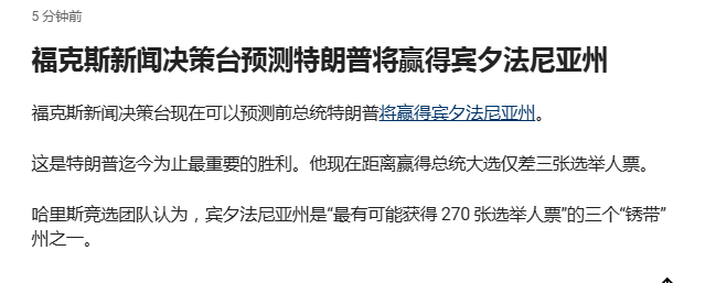 拿下賓州！