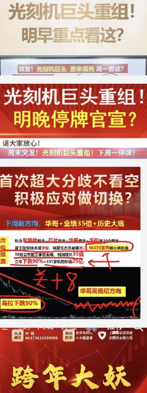 令人驚悚的“抖音炒股”！主播煽動(dòng)吹票直截了當(dāng)，讓數(shù)萬(wàn)股市新手涌入直播間
