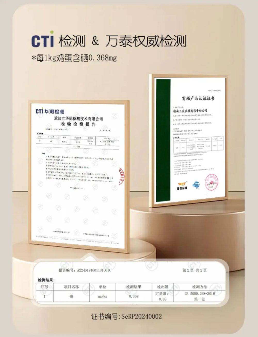 富硒雞蛋不富硒？與輝同行帶貨產(chǎn)品遭“打假”，多方回應(yīng)