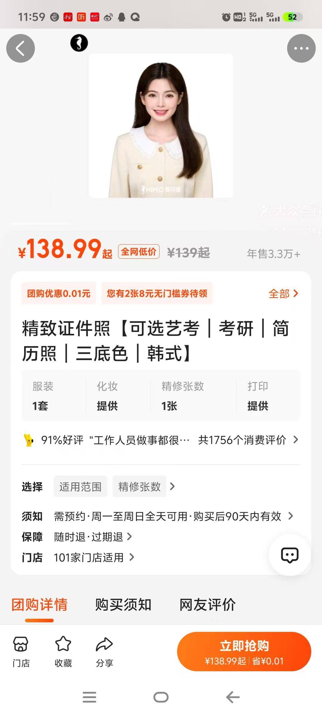 考研禁用海馬體證件照？南京門店回應(yīng)：報名最好用簡修圖
