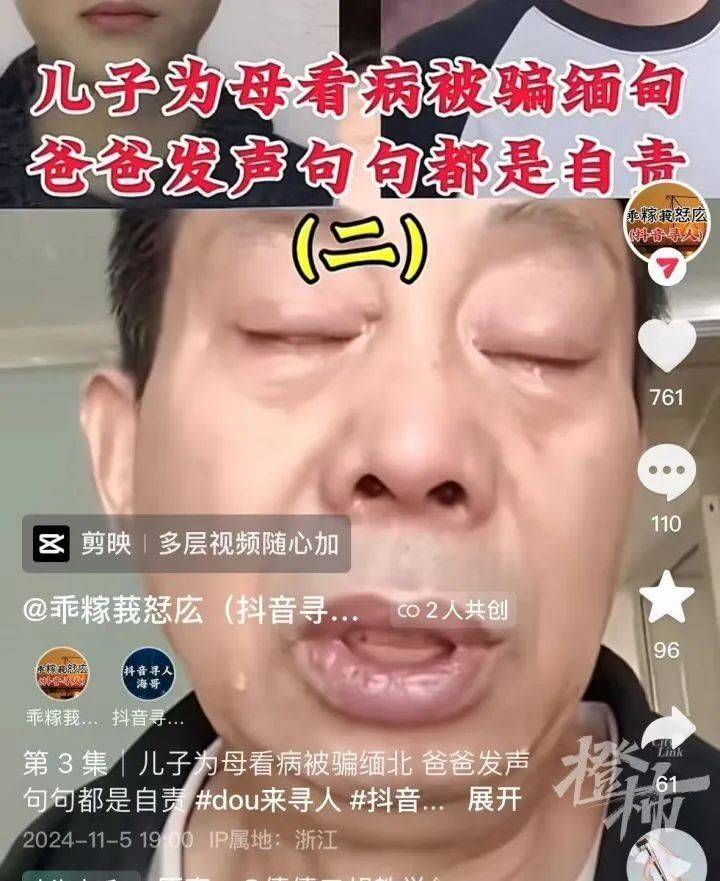失聯(lián)河南籍大學(xué)生突然聯(lián)系家人！稱在柬埔寨一賭場，暗無天日，患癌媽媽決定賣房救子