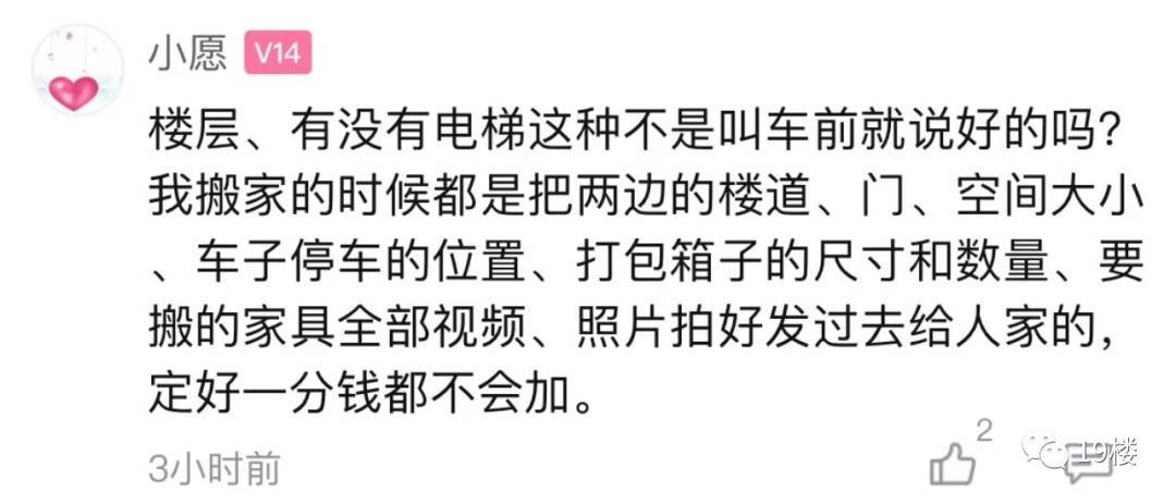 杭州女子崩潰：談好600元結果硬變2800元！多地網(wǎng)友都有類似經(jīng)歷