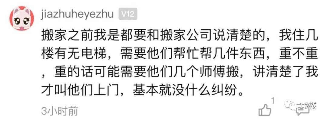 杭州女子崩潰：談好600元結果硬變2800元！多地網(wǎng)友都有類似經(jīng)歷