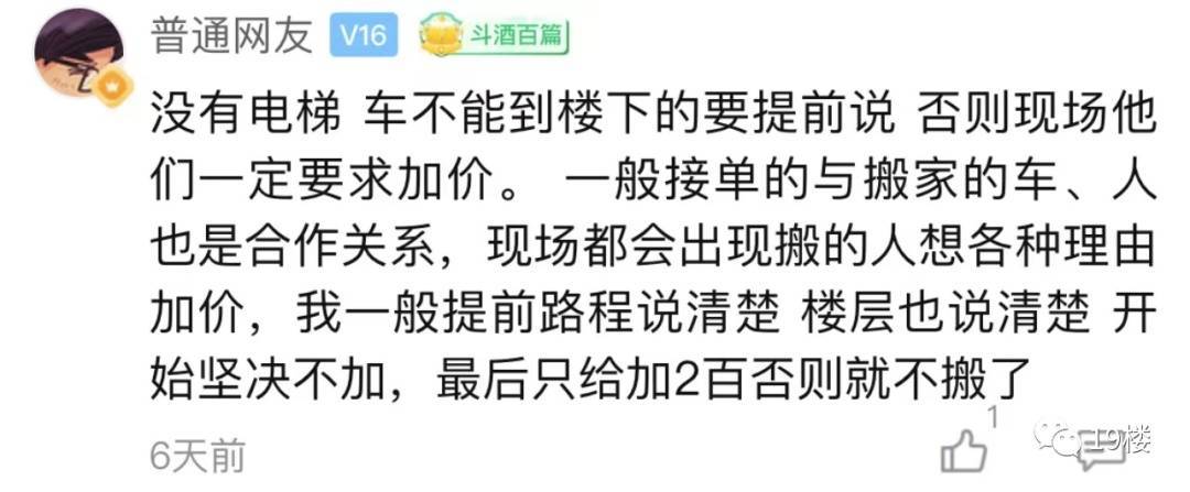 杭州女子崩潰：談好600元結果硬變2800元！多地網(wǎng)友都有類似經(jīng)歷