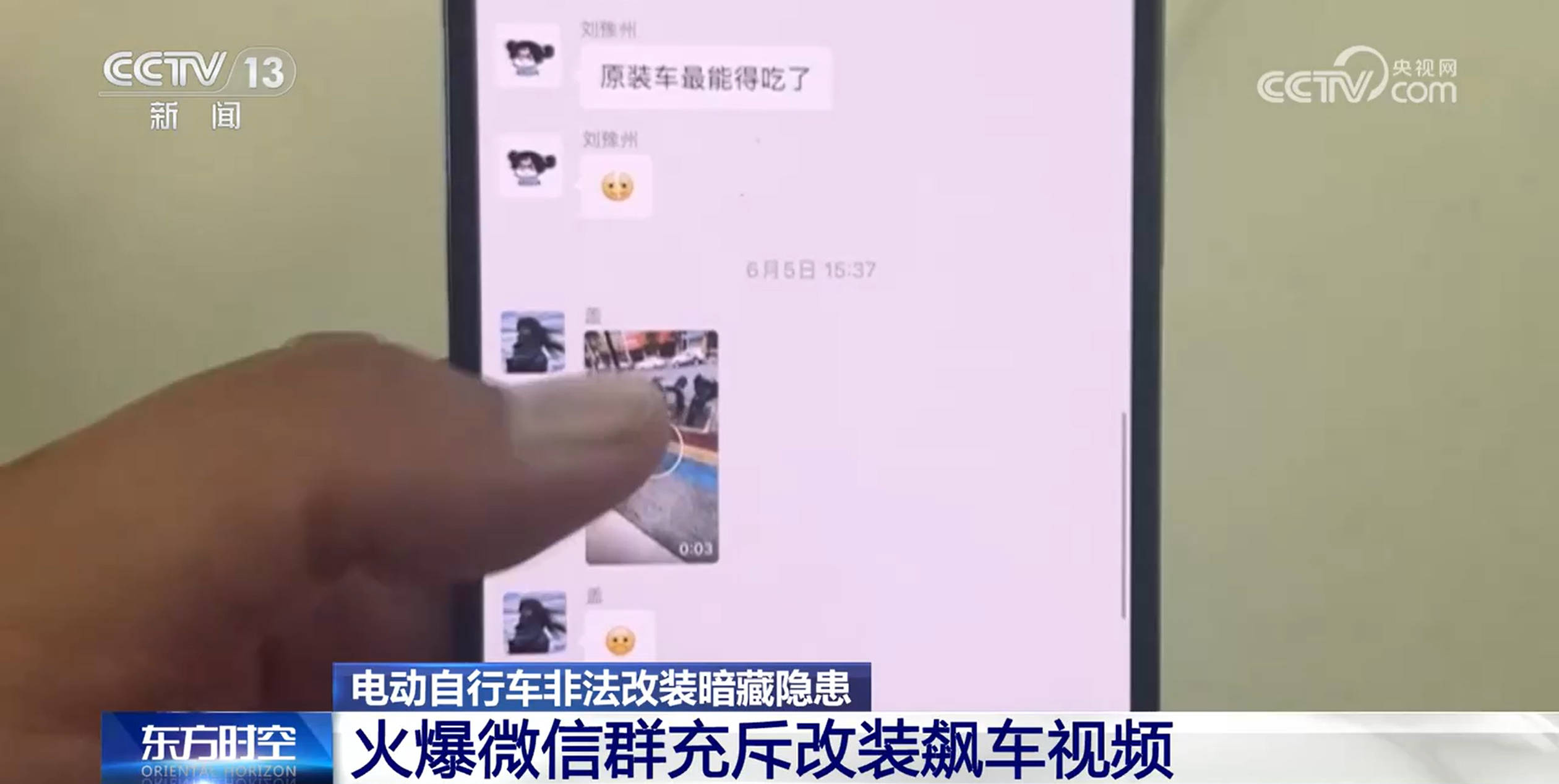 時速可達(dá)180公里！部分未成年人沉迷？電動自行車非法改裝暗藏隱患