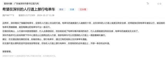 市民建議控制深圳“電雞”數(shù)量、加強(qiáng)管治！官方回應(yīng)：采取四項措施