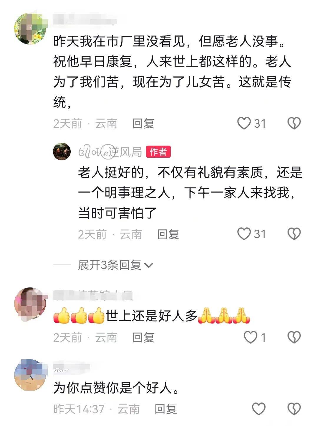 昆明一老人趕集摔倒壓壞水果攤！中午就帶著家屬找來了，攤主慌了……