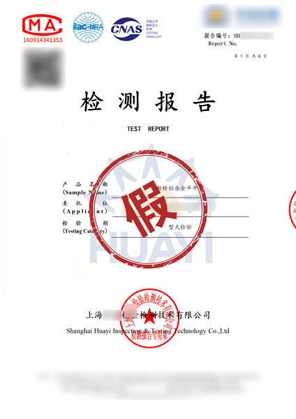 印章是假的，檢測報告是假的，連官網(wǎng)也是假的……一起偽造公司印章案告破