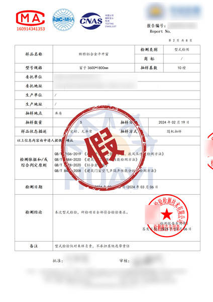 印章是假的，檢測報告是假的，連官網(wǎng)也是假的……一起偽造公司印章案告破
