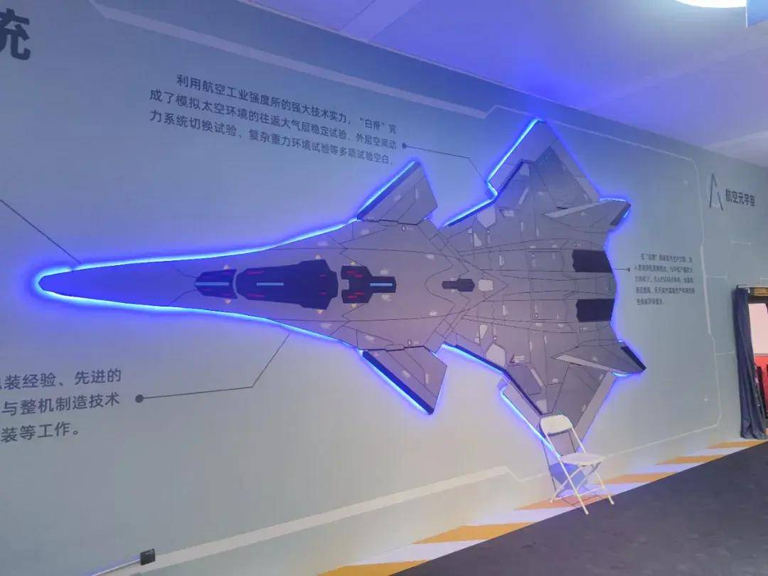 南天門計(jì)劃是真的？“白帝”空天戰(zhàn)機(jī)亮相珠海！六代機(jī)真長這樣？