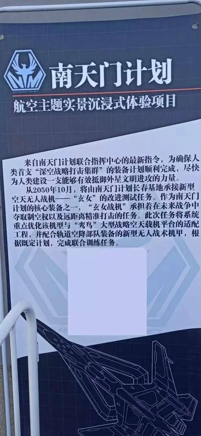 南天門計(jì)劃是真的？“白帝”空天戰(zhàn)機(jī)亮相珠海！六代機(jī)真長這樣？