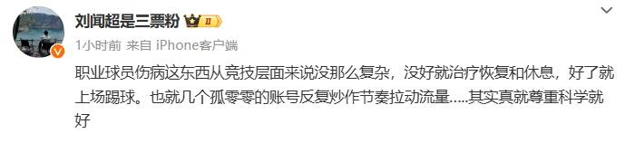 熱議武磊傷退：國足官方應(yīng)給出情況說明 是不是要問責(zé)？
