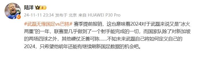 熱議武磊傷退：國足官方應(yīng)給出情況說明 是不是要問責(zé)？