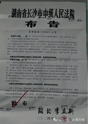 湖南2男子，被押赴刑場，執(zhí)行槍決！