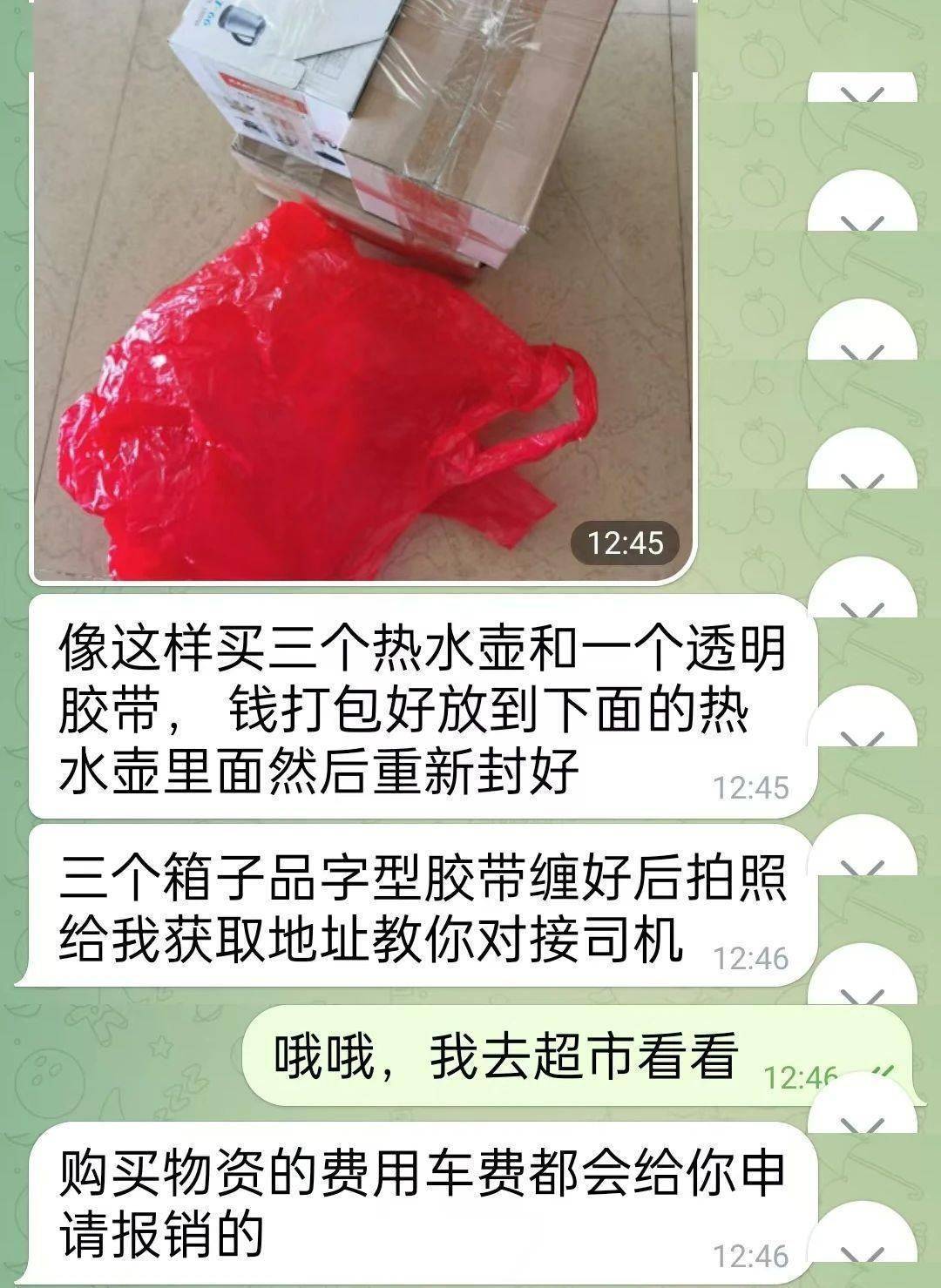 熱水壺和“喜糖”里藏著大把現(xiàn)金，浙江多地已發(fā)生，警方提醒：司機(jī)請(qǐng)警惕