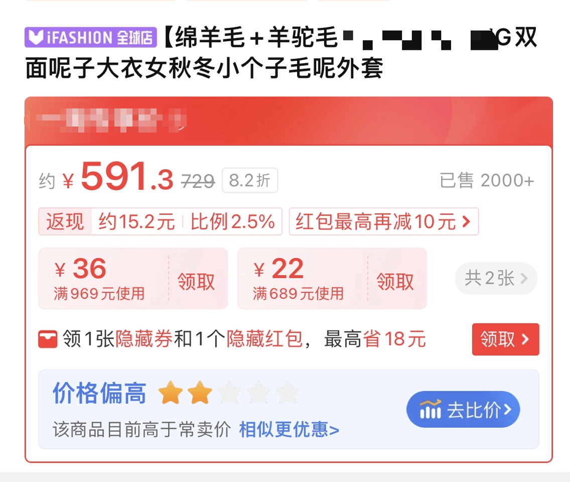 價(jià)格“先漲后降”、尾款漲價(jià)，雙十一優(yōu)惠背刺消費(fèi)者
