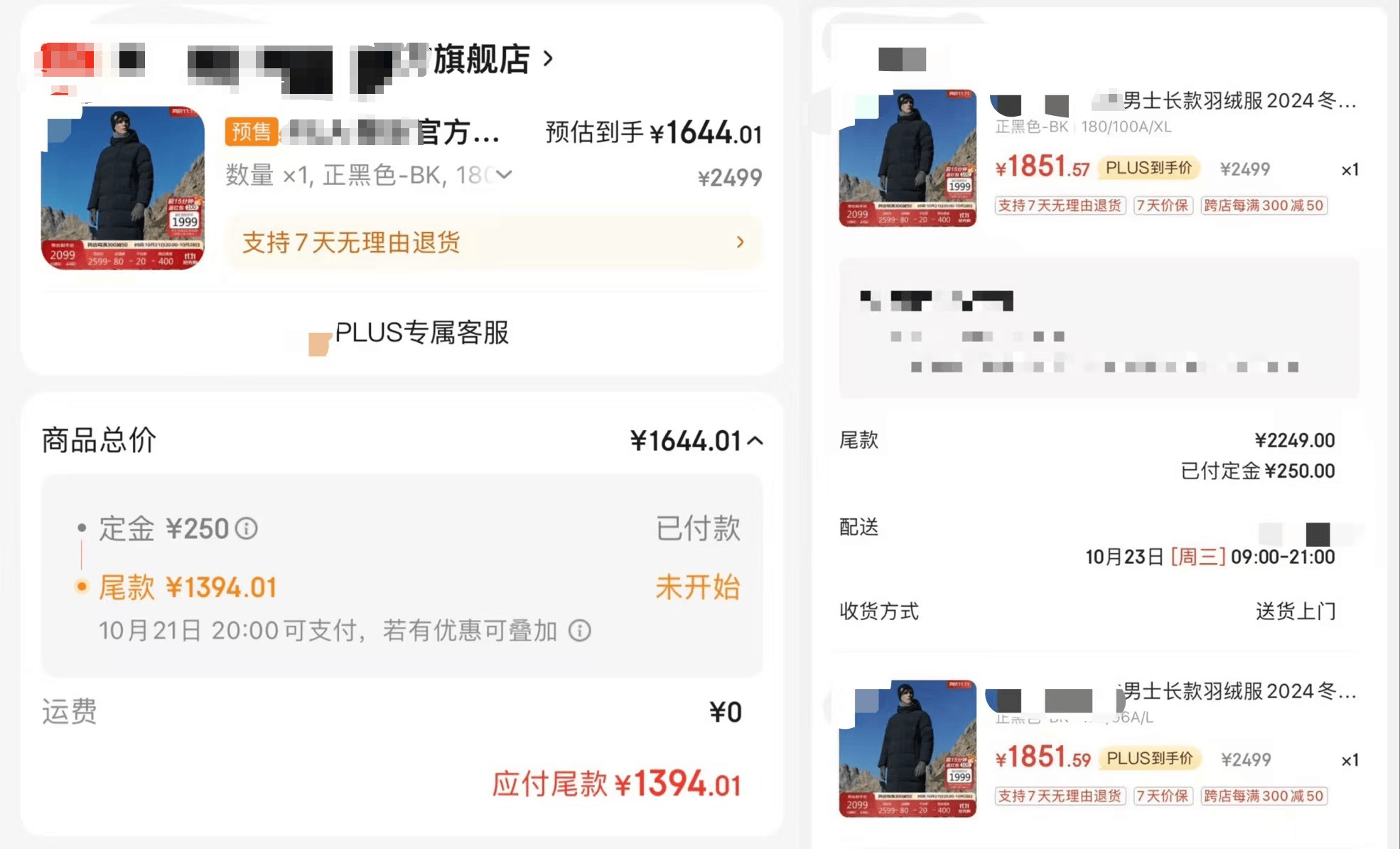 價(jià)格“先漲后降”、尾款漲價(jià)，雙十一優(yōu)惠背刺消費(fèi)者