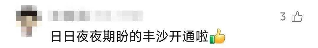 正式恢復(fù)！票價最低28.5元，河北進京綠皮車+1